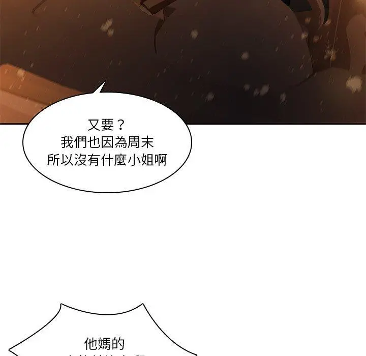 二十岁 - 第11话 - page 20