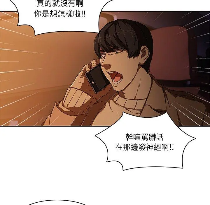 二十岁 - 第11话 - page 21