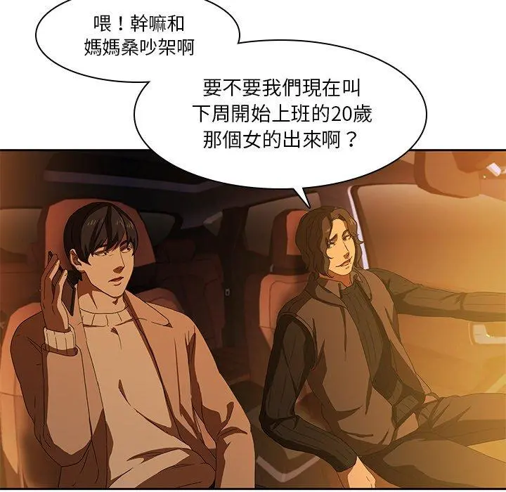 二十岁 - 第11话 - page 22