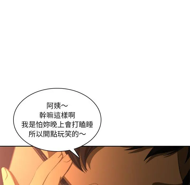 二十岁 - 第11话 - page 23