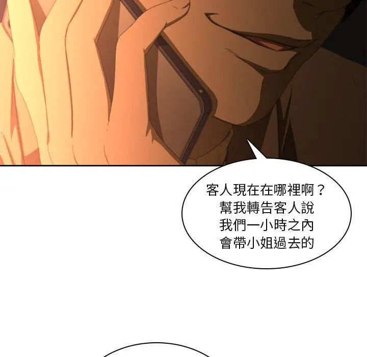 二十岁 - 第11话 - page 24