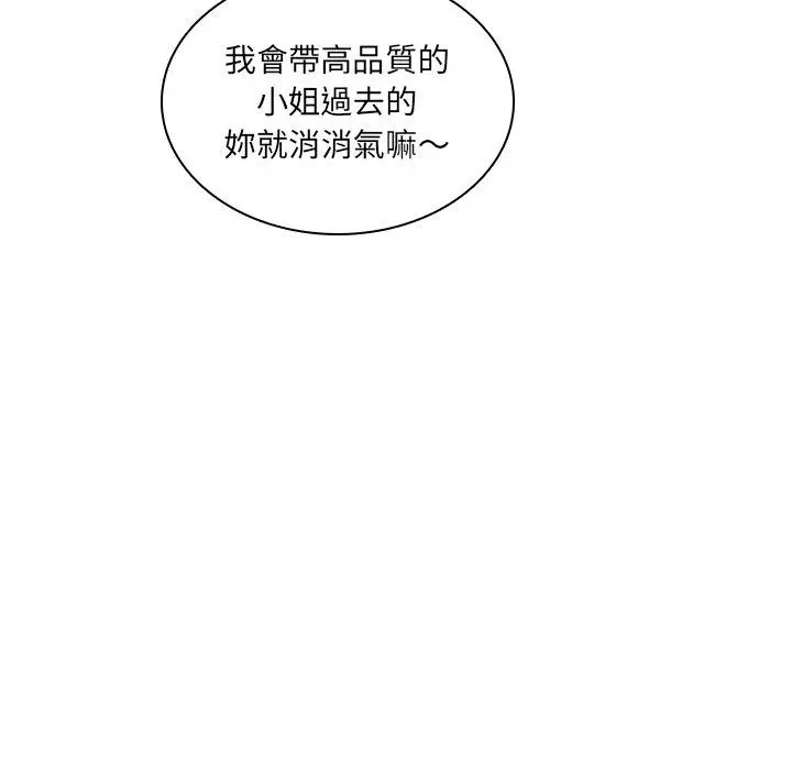 二十岁 - 第11话 - page 25