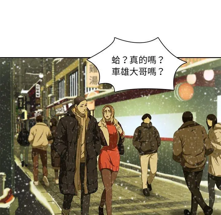 二十岁 - 第11话 - page 26