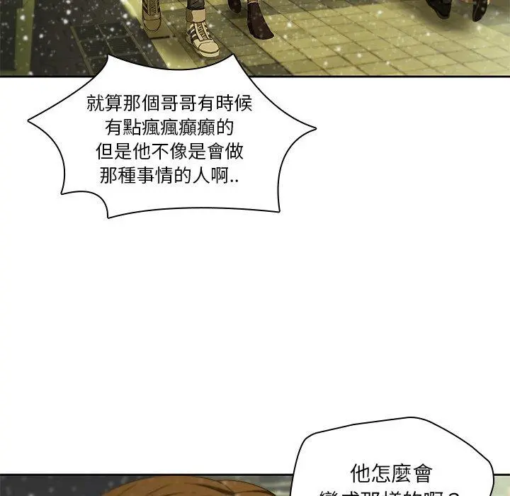 二十岁 - 第11话 - page 27