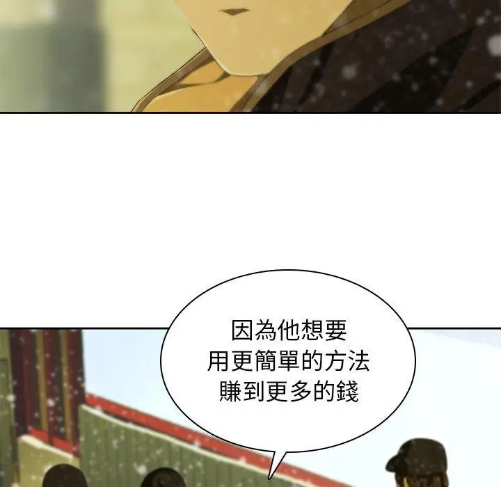 二十岁 - 第11话 - page 31