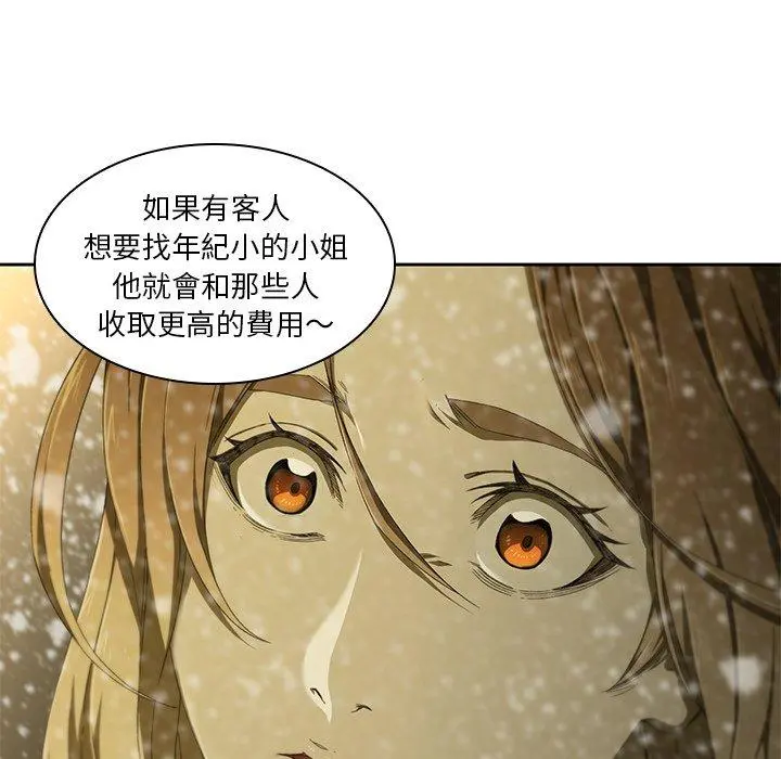 二十岁 - 第11话 - page 34