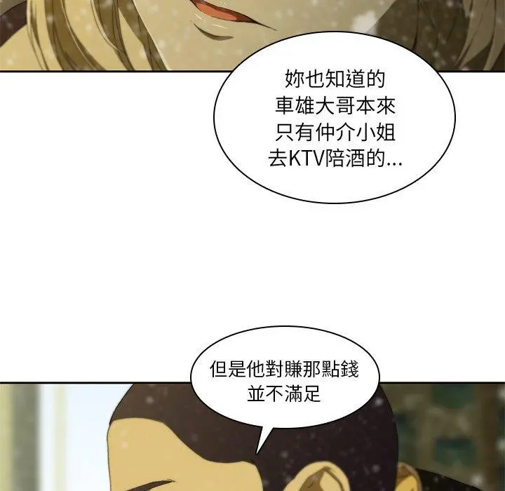 二十岁 - 第11话 - page 35