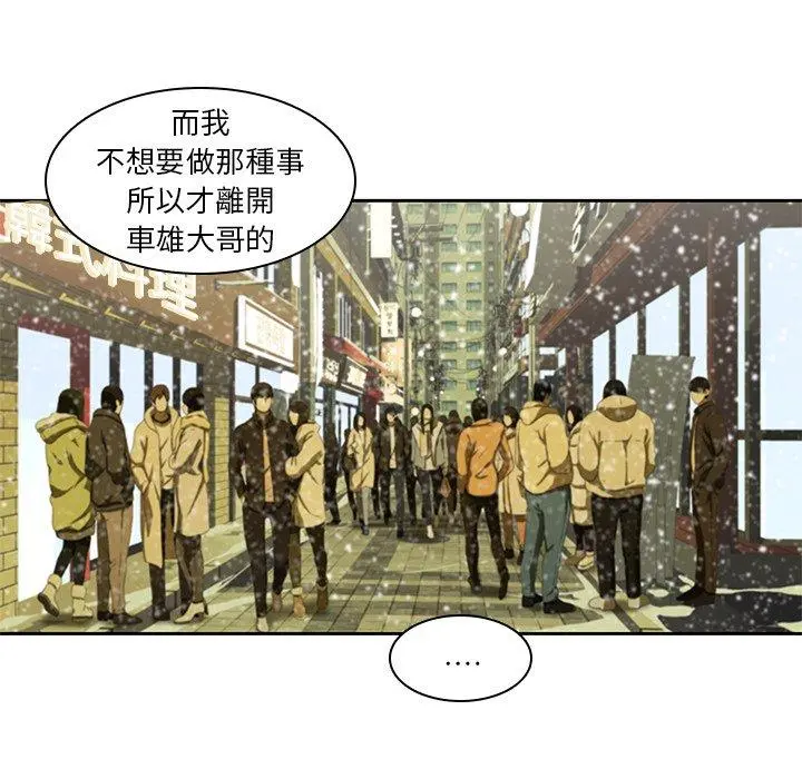 二十岁 - 第11话 - page 37