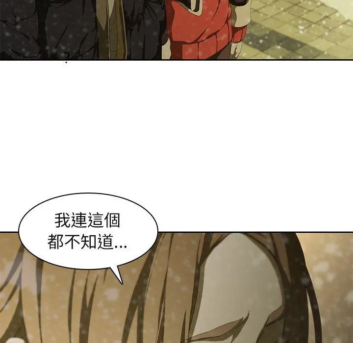 二十岁 - 第11话 - page 39