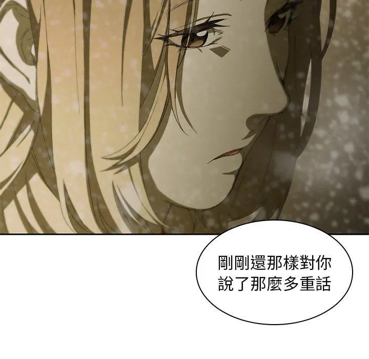 二十岁 - 第11话 - page 40