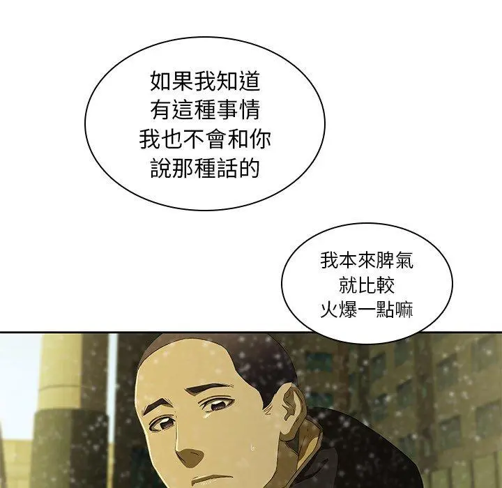 二十岁 - 第11话 - page 41