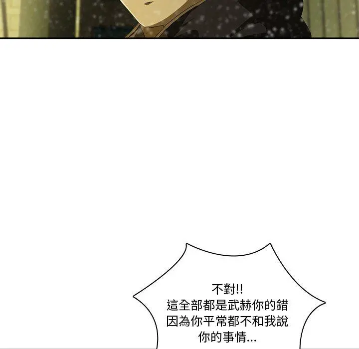 二十岁 - 第11话 - page 42