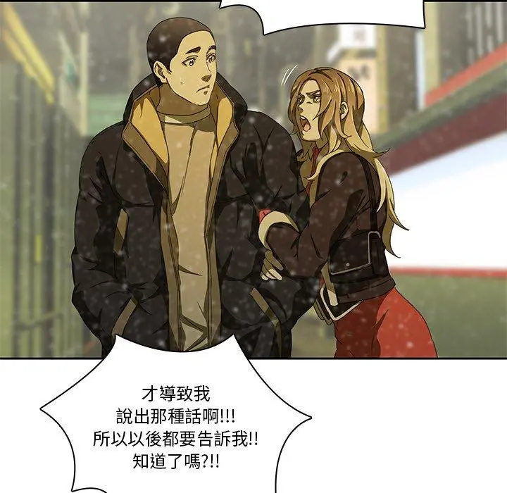 二十岁 - 第11话 - page 43