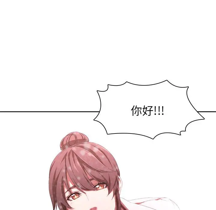 二十岁 - 第11话 - page 47