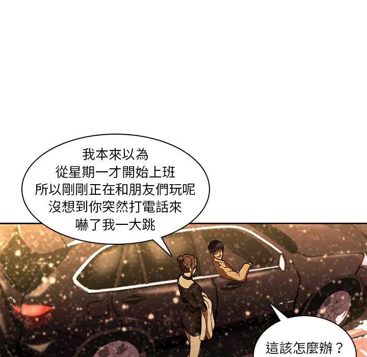 二十岁 - 第11话 - page 50