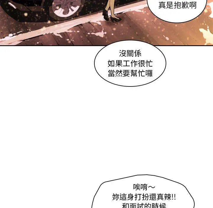 二十岁 - 第11话 - page 51