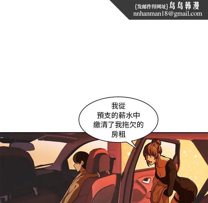 二十岁 - 第11话 - page 53