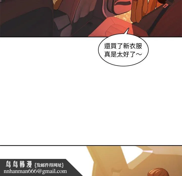 二十岁 - 第11话 - page 54