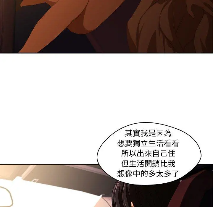 二十岁 - 第11话 - page 56