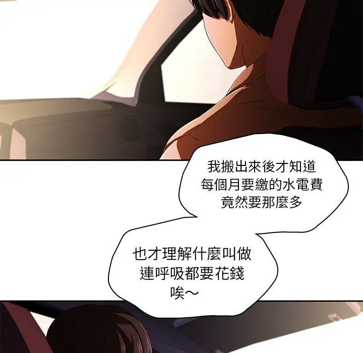 二十岁 - 第11话 - page 57