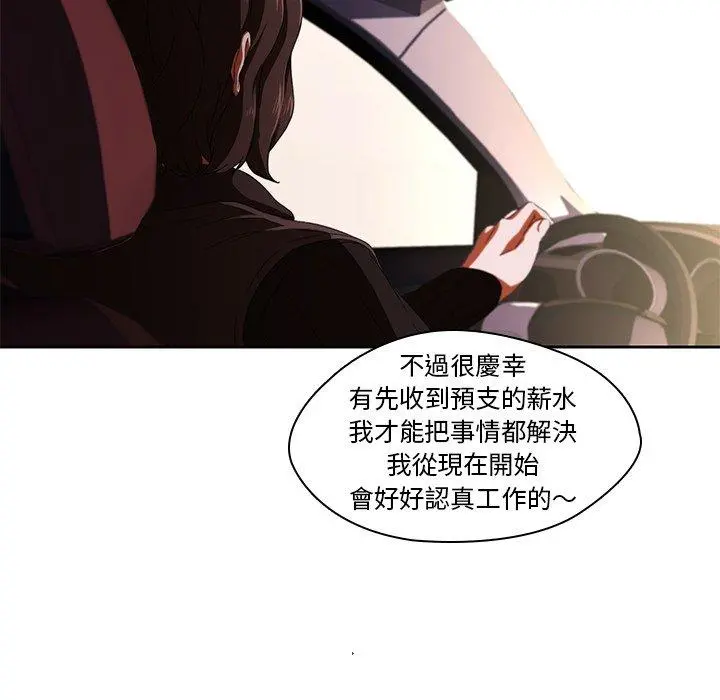 二十岁 - 第11话 - page 58