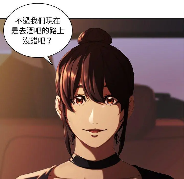 二十岁 - 第11话 - page 59