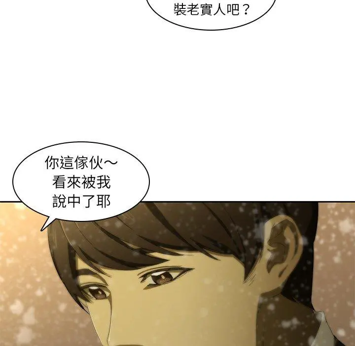 二十岁 - 第11话 - page 64
