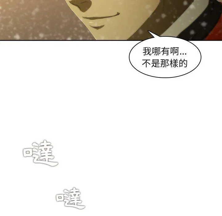 二十岁 - 第11话 - page 65