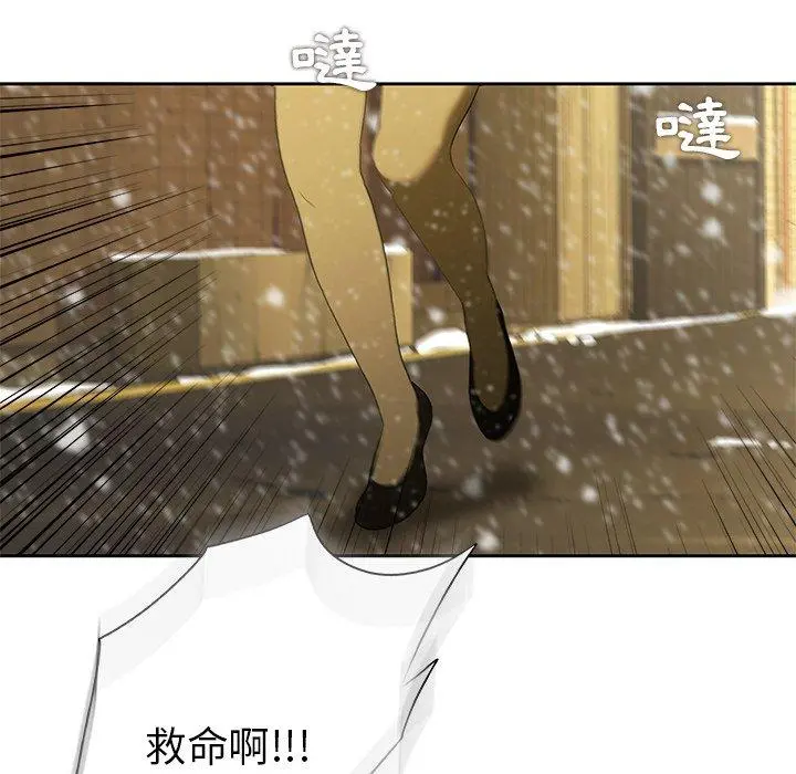 二十岁 - 第11话 - page 66
