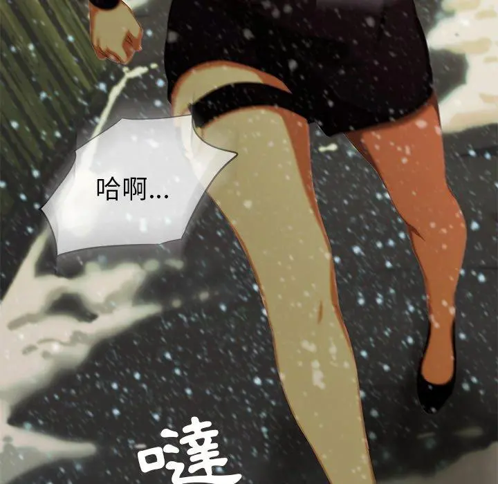二十岁 - 第11话 - page 71