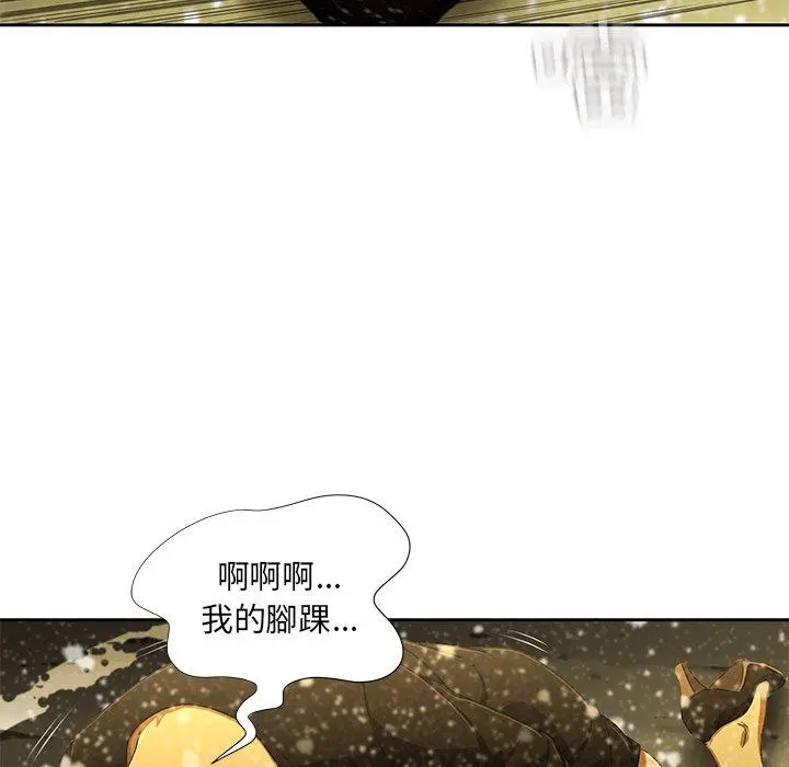 二十岁 - 第11话 - page 75
