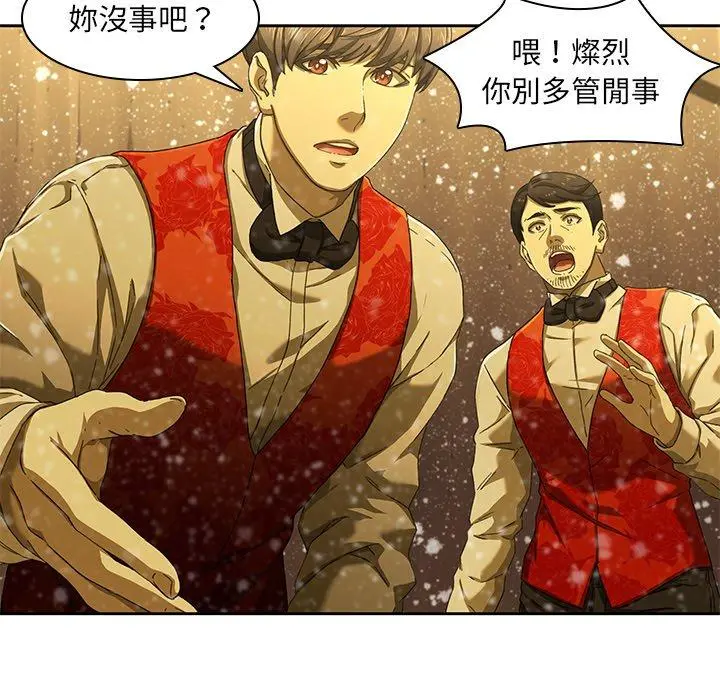 二十岁 - 第11话 - page 77
