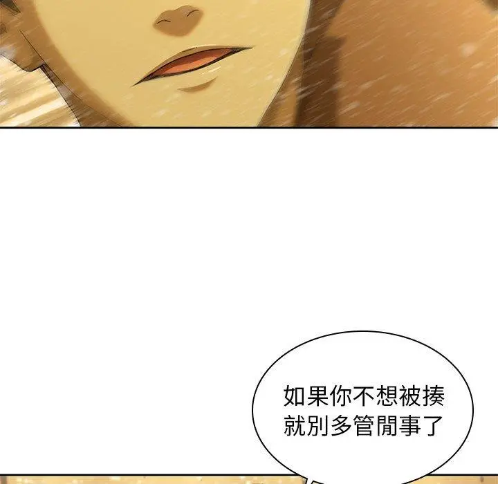 二十岁 - 第11话 - page 79