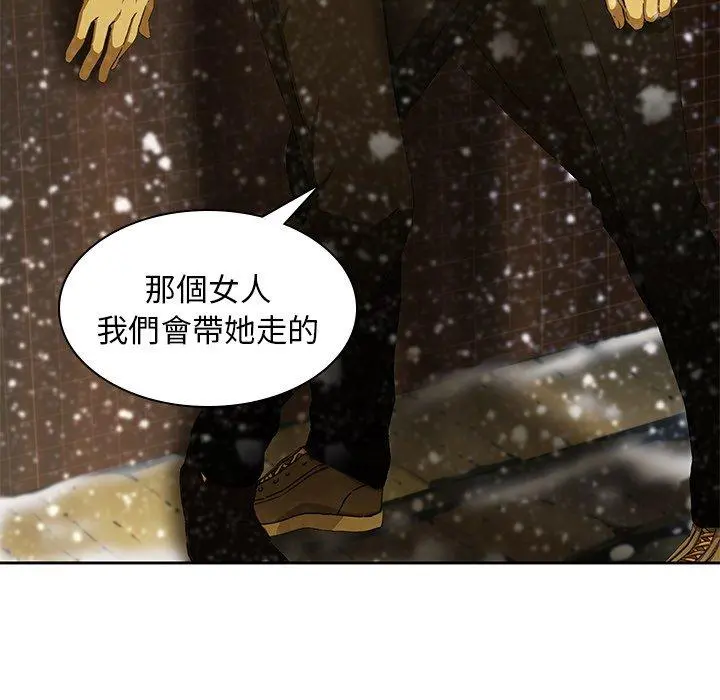 二十岁 - 第11话 - page 81