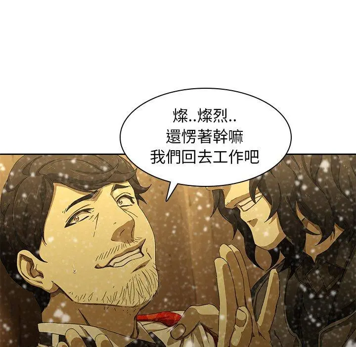 二十岁 - 第11话 - page 82