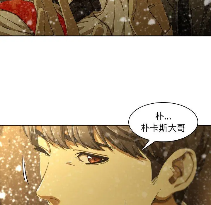 二十岁 - 第11话 - page 83