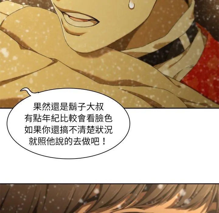 二十岁 - 第11话 - page 84