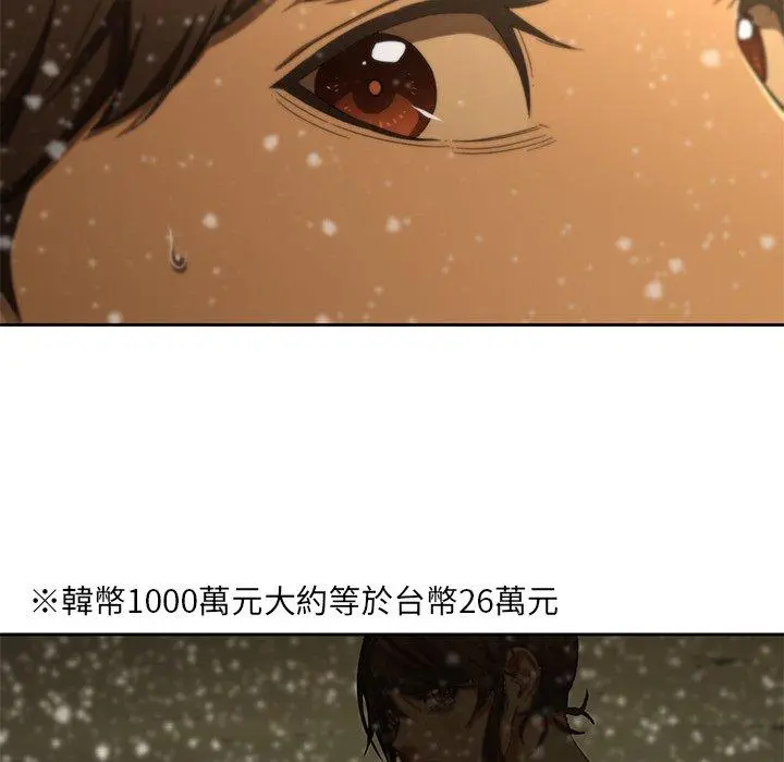 二十岁 - 第11话 - page 85