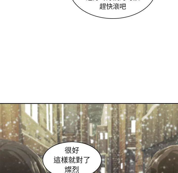 二十岁 - 第11话 - page 89