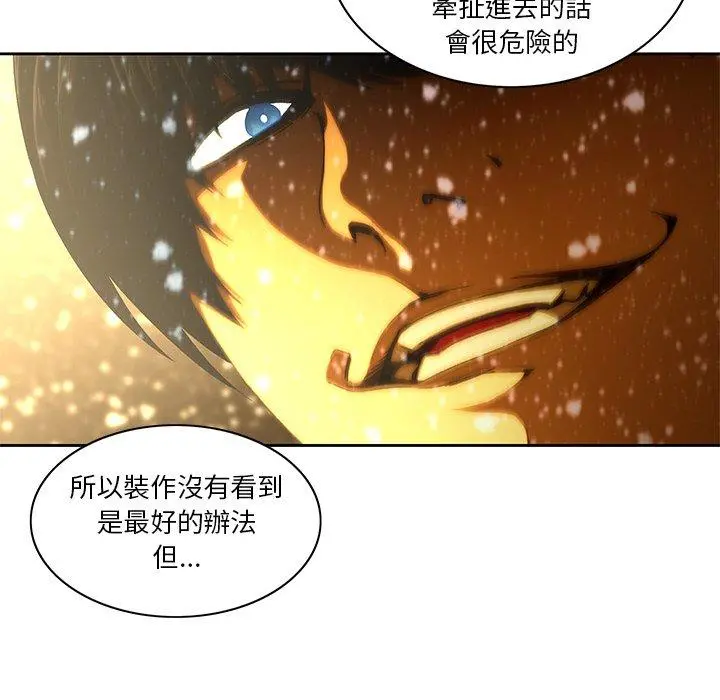 二十岁 - 第11话 - page 92
