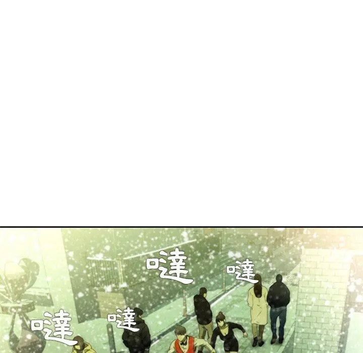 二十岁 - 第11话 - page 100