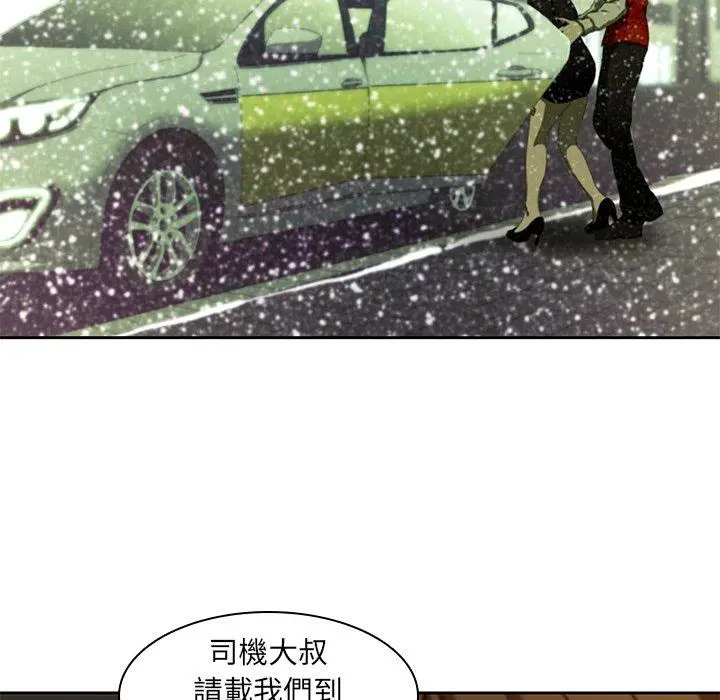 二十岁 - 第11话 - page 102