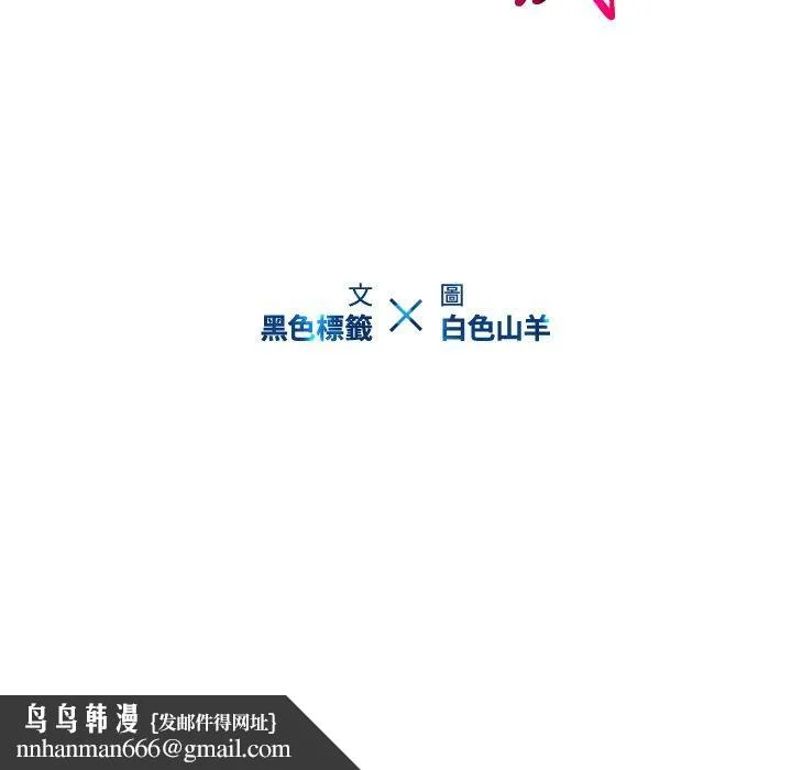 二十岁 - 第11话 - page 105