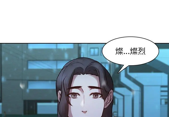 二十岁 - 第30话 - page 4