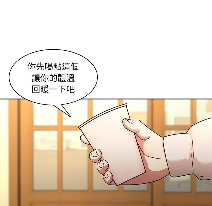 二十岁 - 第30话 - page 10