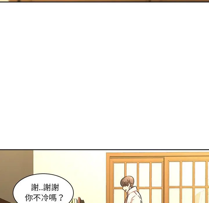 二十岁 - 第30话 - page 11