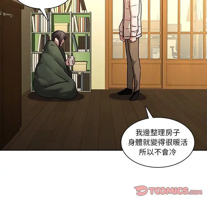 二十岁 - 第30话 - page 12