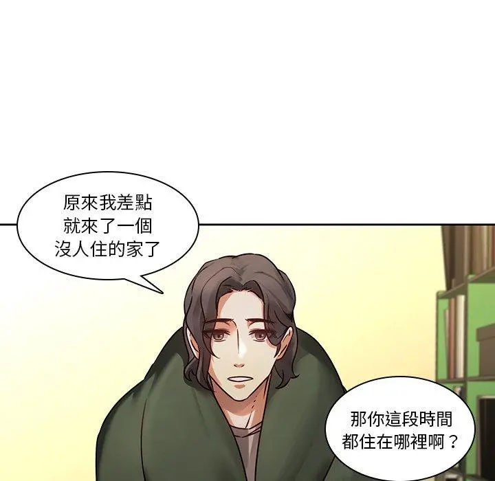 二十岁 - 第30话 - page 13