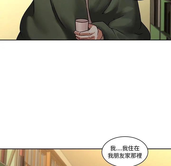 二十岁 - 第30话 - page 14