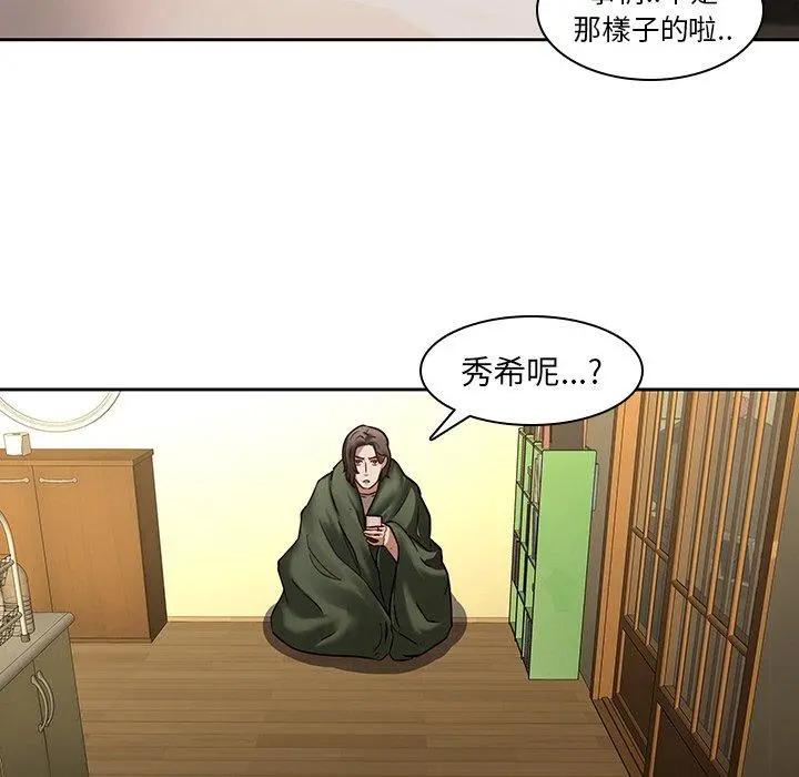 二十岁 - 第30话 - page 17